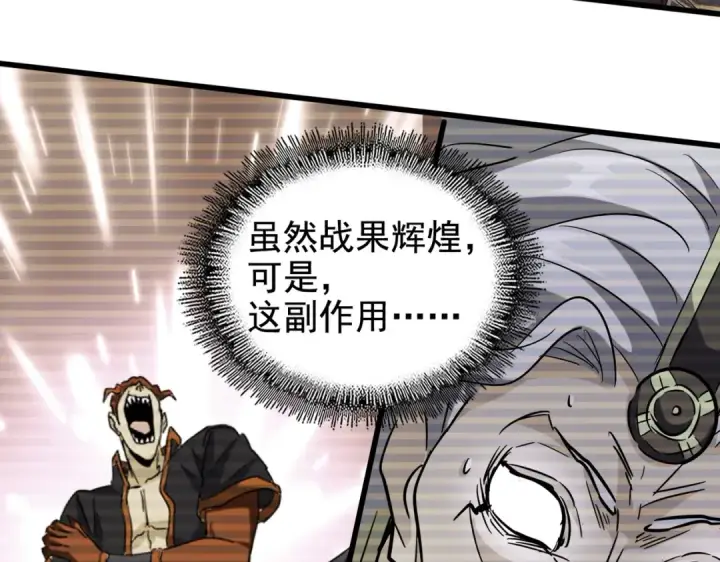 《魔皇大管家》第200话 无法停下的脚步图129