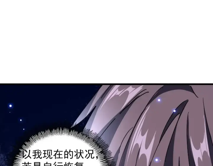 《魔皇大管家》第200话 无法停下的脚步图132