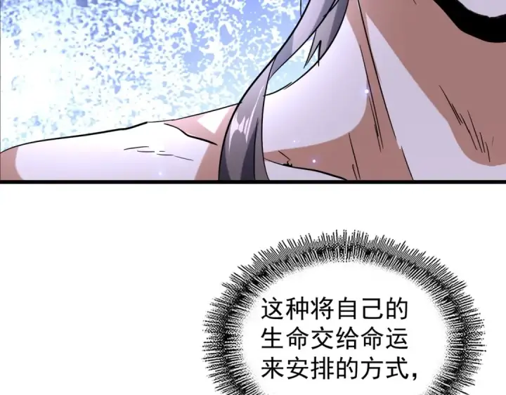 《魔皇大管家》第200话 无法停下的脚步图134