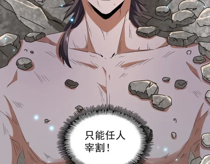 《魔皇大管家》第200话 无法停下的脚步图138