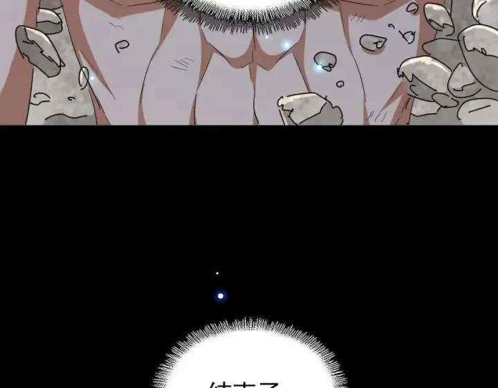 《魔皇大管家》第200话 无法停下的脚步图139