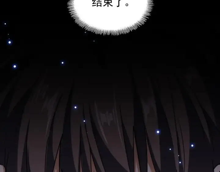 《魔皇大管家》第200话 无法停下的脚步图140