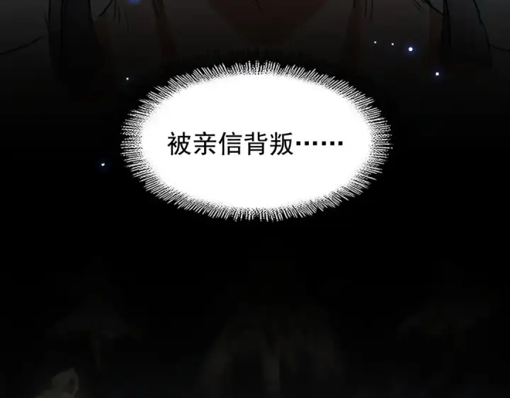 《魔皇大管家》第200话 无法停下的脚步图142