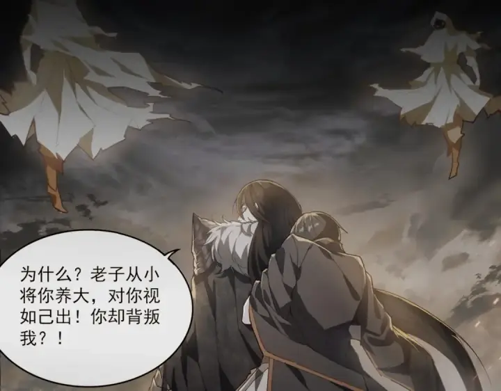 《魔皇大管家》第200话 无法停下的脚步图143