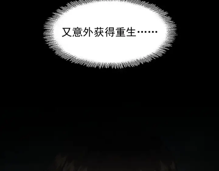 《魔皇大管家》第200话 无法停下的脚步图145