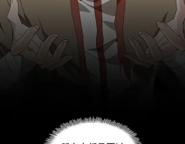 《魔皇大管家》第200话 无法停下的脚步图147