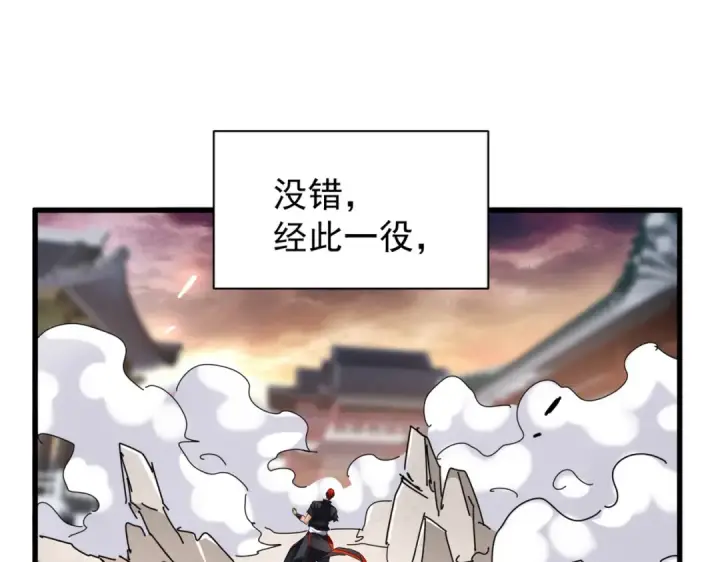 《魔皇大管家》第200话 无法停下的脚步图15