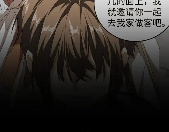 《魔皇大管家》第200话 无法停下的脚步图150