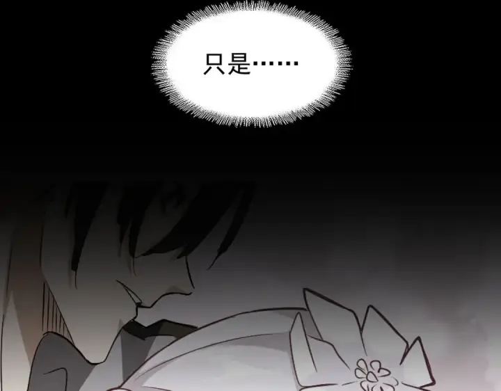 《魔皇大管家》第200话 无法停下的脚步图151