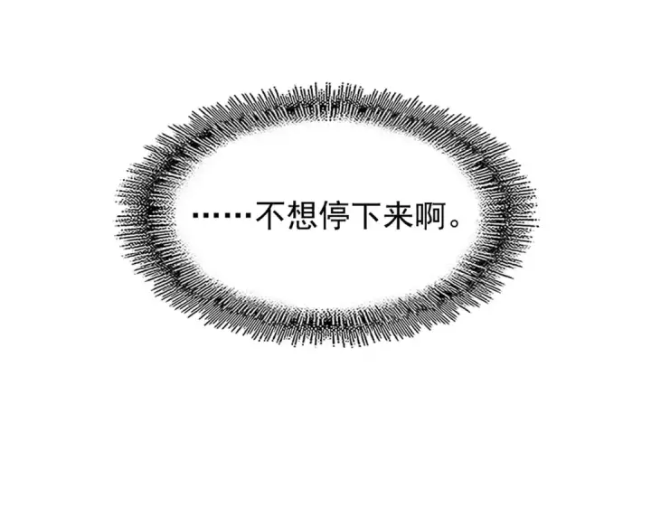 《魔皇大管家》第200话 无法停下的脚步图154