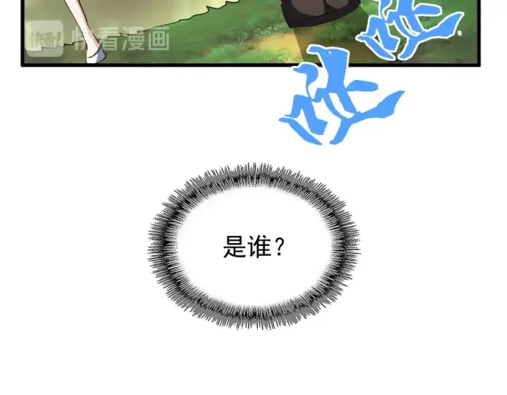 《魔皇大管家》第200话 无法停下的脚步图157