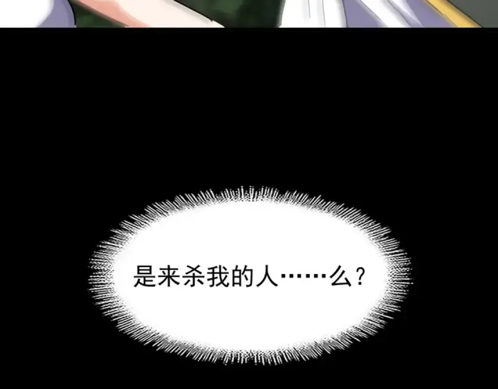 《魔皇大管家》第200话 无法停下的脚步图161