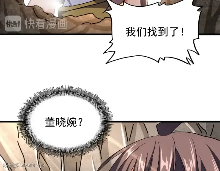 《魔皇大管家》第200话 无法停下的脚步图168