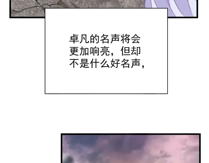 《魔皇大管家》第200话 无法停下的脚步图17
