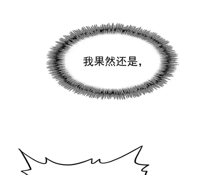《魔皇大管家》第200话 无法停下的脚步图171