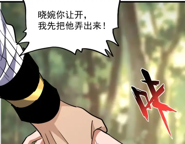 《魔皇大管家》第200话 无法停下的脚步图172