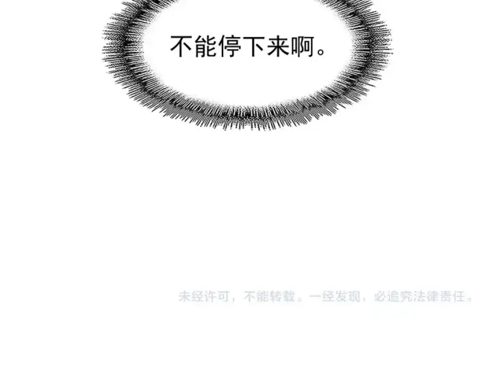 《魔皇大管家》第200话 无法停下的脚步图179