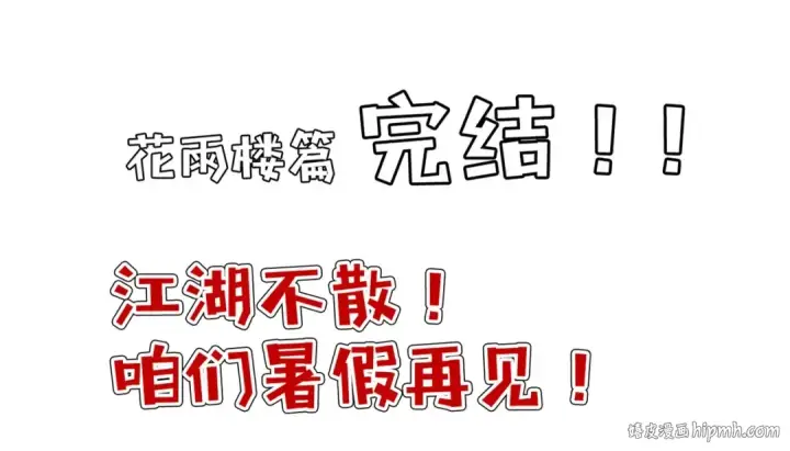 《魔皇大管家》第200话 无法停下的脚步图180
