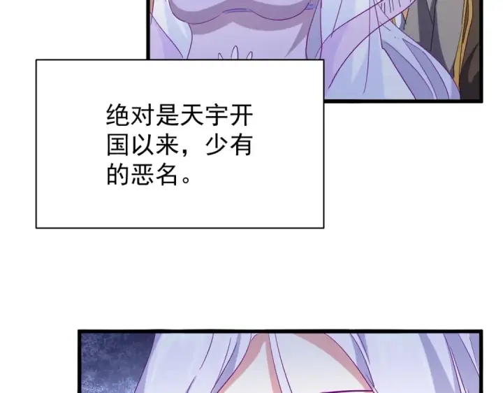 《魔皇大管家》第200话 无法停下的脚步图19