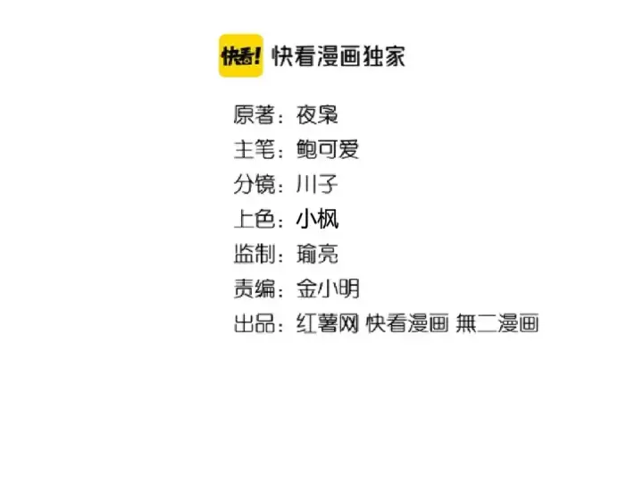 《魔皇大管家》第200话 无法停下的脚步图2