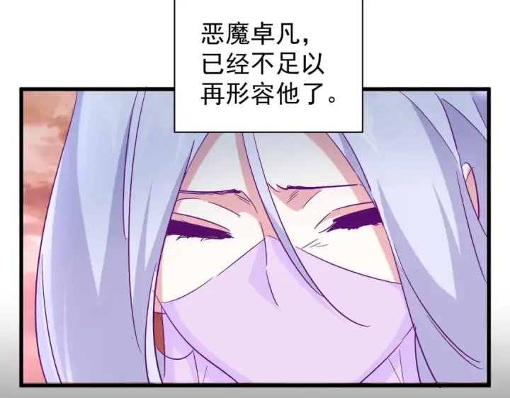 《魔皇大管家》第200话 无法停下的脚步图29