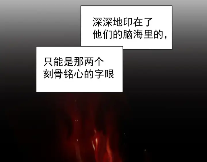 《魔皇大管家》第200话 无法停下的脚步图30