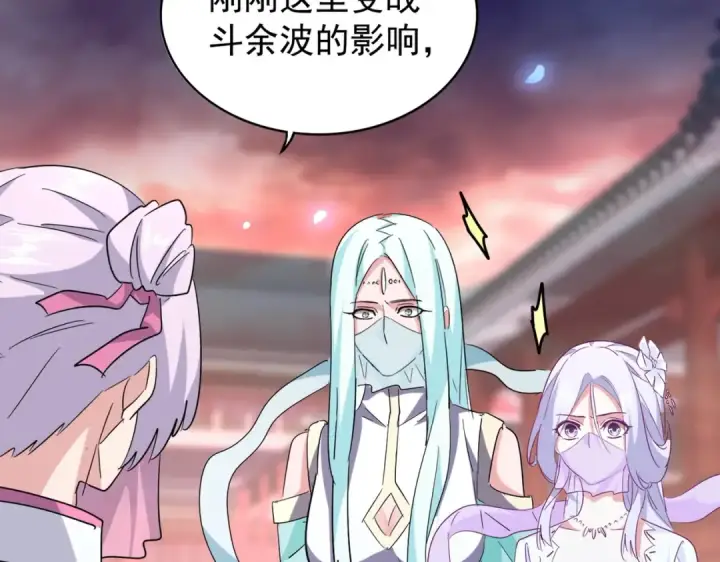 《魔皇大管家》第200话 无法停下的脚步图43