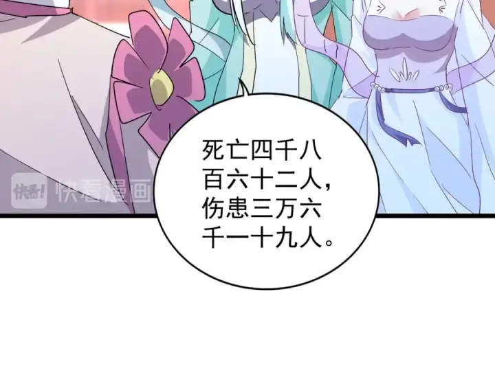 《魔皇大管家》第200话 无法停下的脚步图44