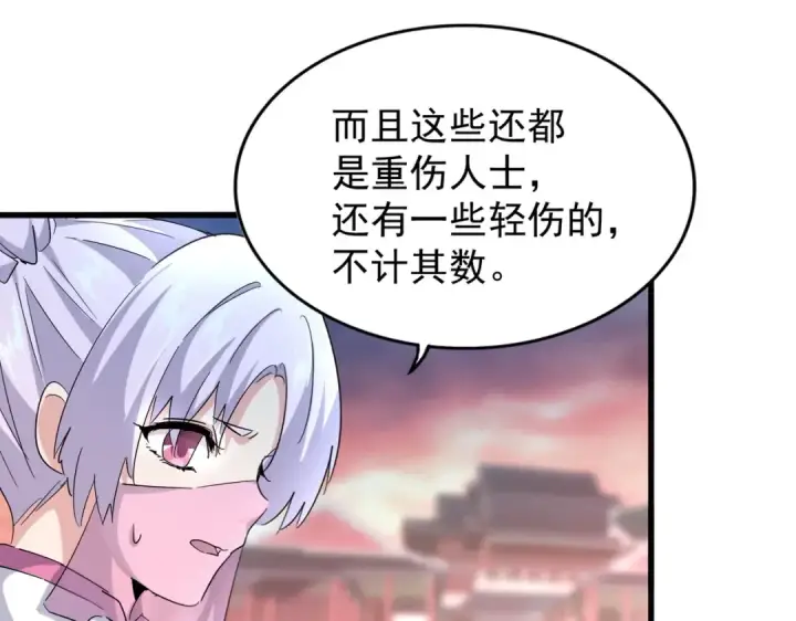 《魔皇大管家》第200话 无法停下的脚步图45