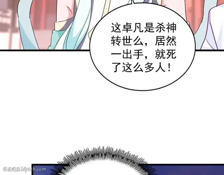 《魔皇大管家》第200话 无法停下的脚步图48