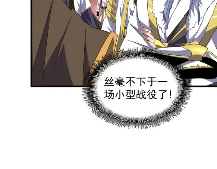 《魔皇大管家》第200话 无法停下的脚步图50