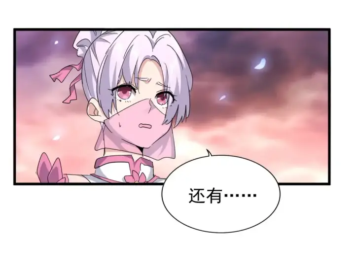 《魔皇大管家》第200话 无法停下的脚步图51