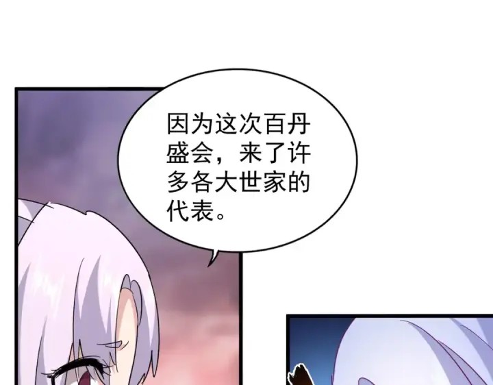 《魔皇大管家》第200话 无法停下的脚步图52
