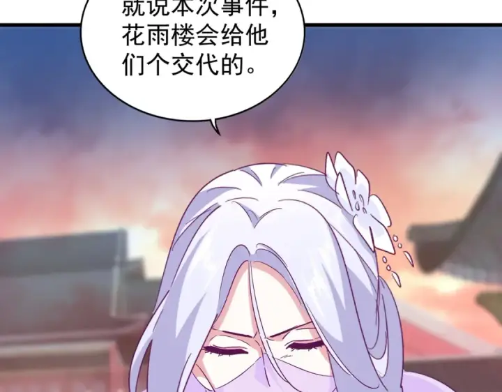 《魔皇大管家》第200话 无法停下的脚步图55
