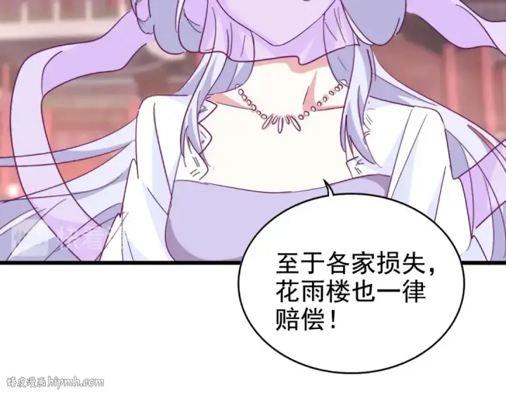《魔皇大管家》第200话 无法停下的脚步图56