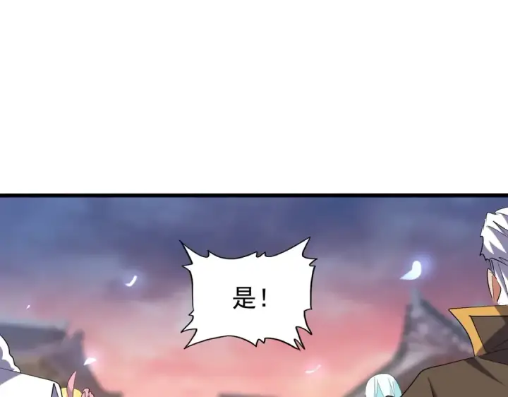 《魔皇大管家》第200话 无法停下的脚步图57