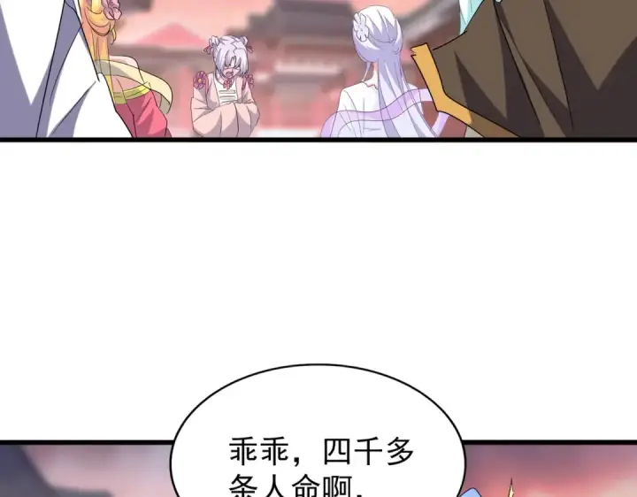 《魔皇大管家》第200话 无法停下的脚步图58