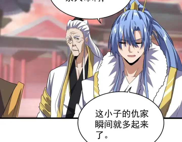 《魔皇大管家》第200话 无法停下的脚步图59