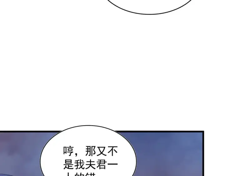 《魔皇大管家》第200话 无法停下的脚步图60