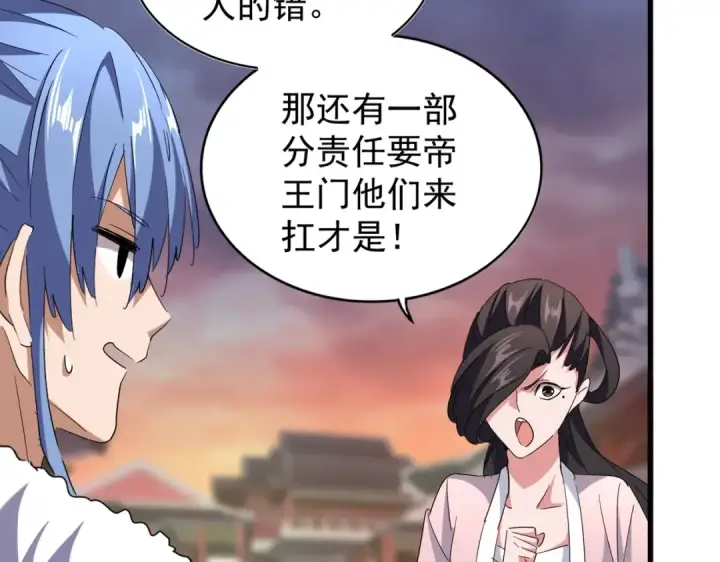 《魔皇大管家》第200话 无法停下的脚步图61