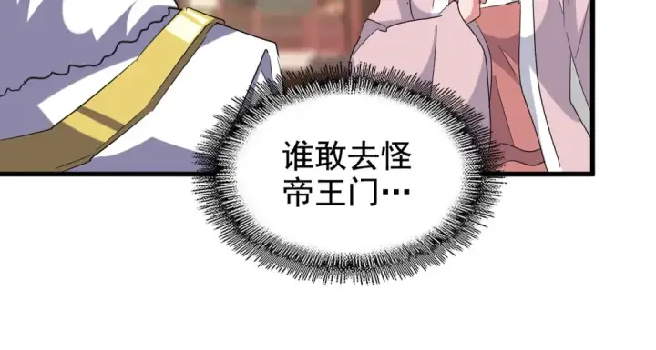 《魔皇大管家》第200话 无法停下的脚步图62