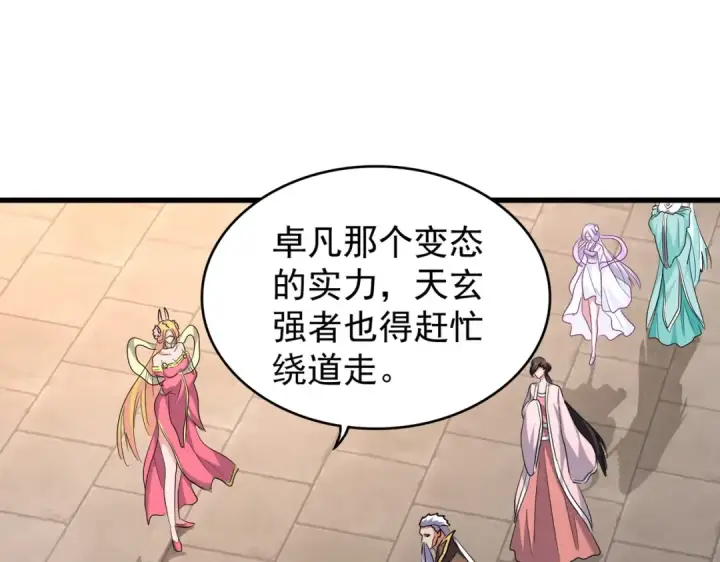 《魔皇大管家》第200话 无法停下的脚步图63