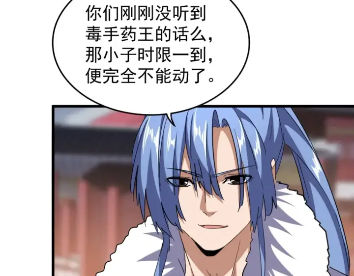 《魔皇大管家》第200话 无法停下的脚步图65