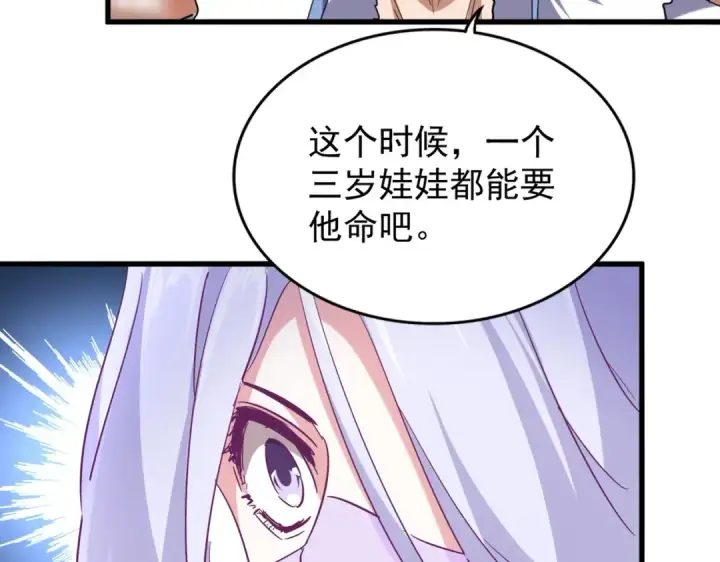 《魔皇大管家》第200话 无法停下的脚步图66