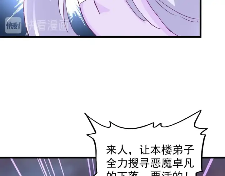 《魔皇大管家》第200话 无法停下的脚步图67