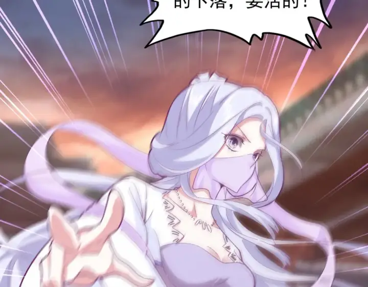 《魔皇大管家》第200话 无法停下的脚步图68