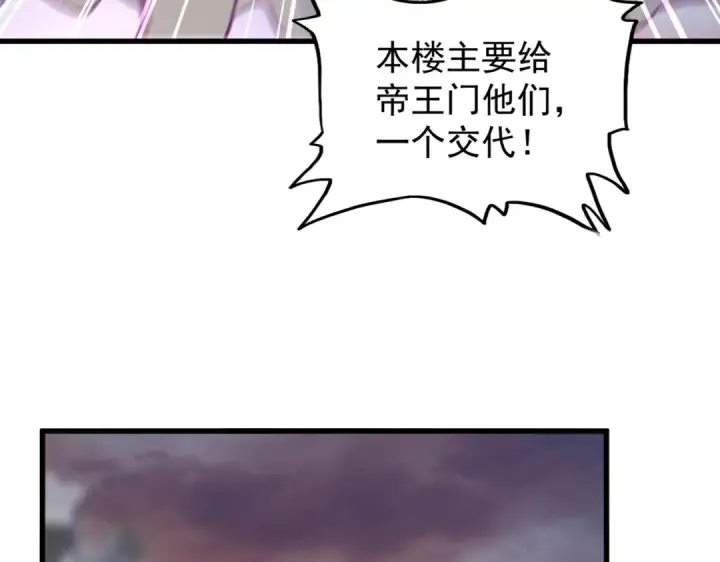 《魔皇大管家》第200话 无法停下的脚步图70