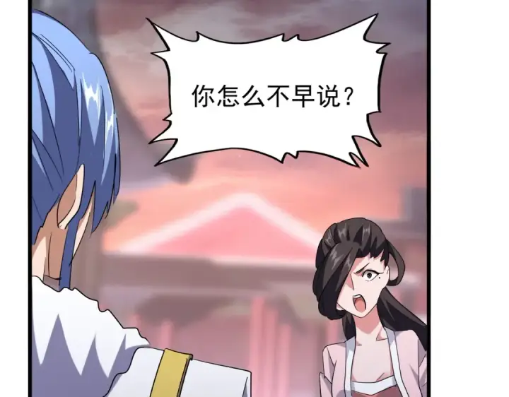 《魔皇大管家》第200话 无法停下的脚步图71