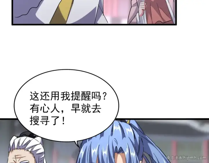 《魔皇大管家》第200话 无法停下的脚步图72