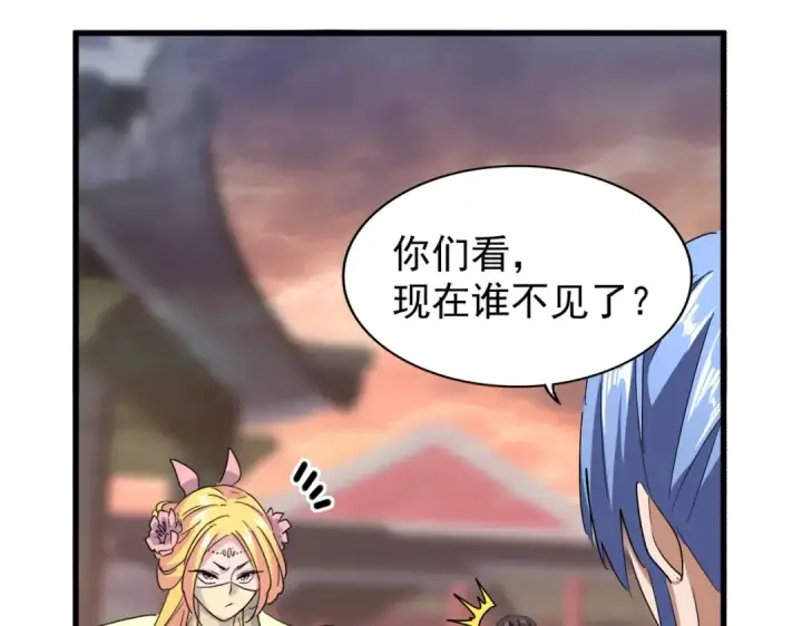 《魔皇大管家》第200话 无法停下的脚步图74